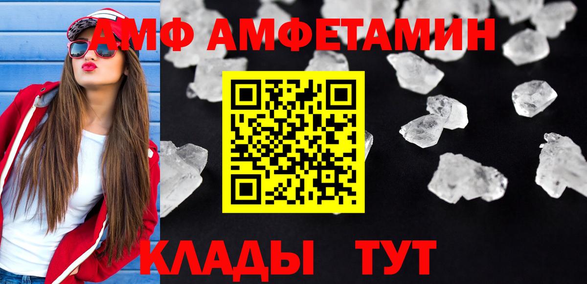 АМФ  АМФ 98%  Вход с VPN  Новый Уренгой 