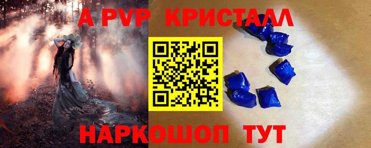 Alpha-PVP Соль Новый Уренгой
