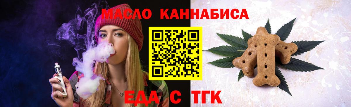 Новый Уренгой  Cannafood конопля  Вход с VPN 
