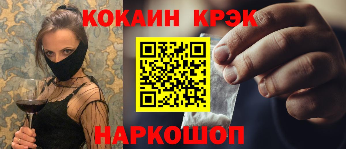 Cocaine Columbia  COCAIN  Новый Уренгой  Cocaine Перу  Вход с VPN 