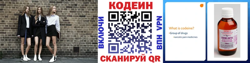 закладка  Новый Уренгой  Кодеин напиток Lean (лин) 
