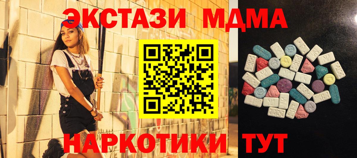 Экстази диски Новый Уренгой