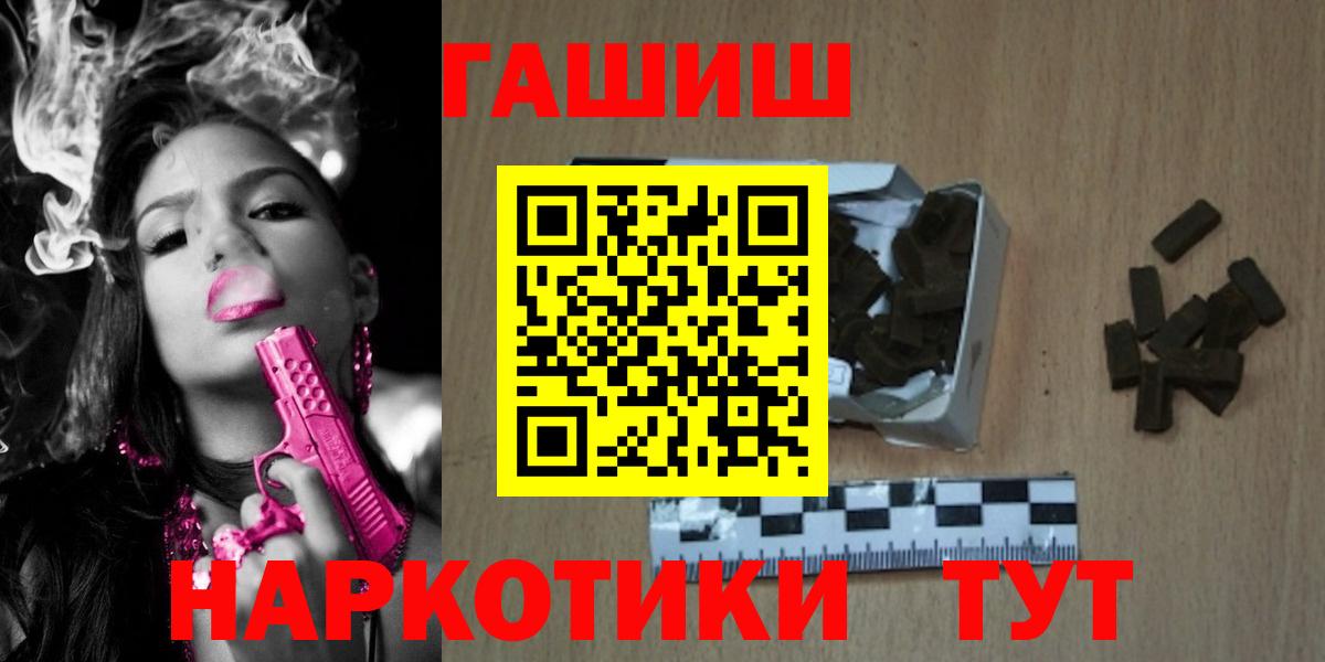 ГАШИШ индика сатива  Гашиш Premium  Вход с VPN  Новый Уренгой 