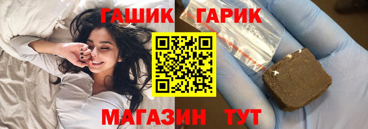 ГАШ VHQ Новый Уренгой