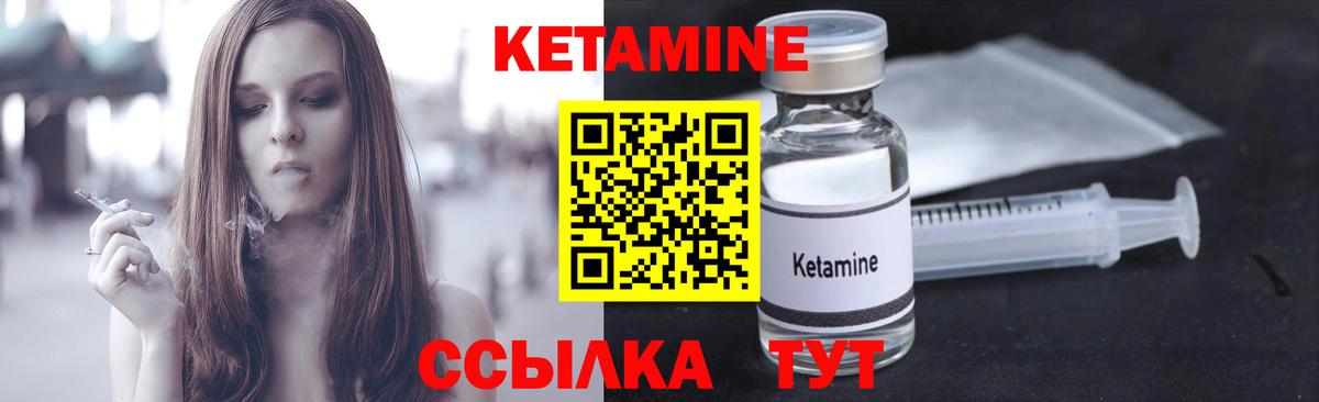 Кетамин ketamine  Вход с VPN  Новый Уренгой  Кетамин VHQ 