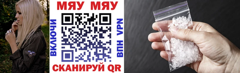 МЯУ-МЯУ 4 MMC цена Новый Уренгой