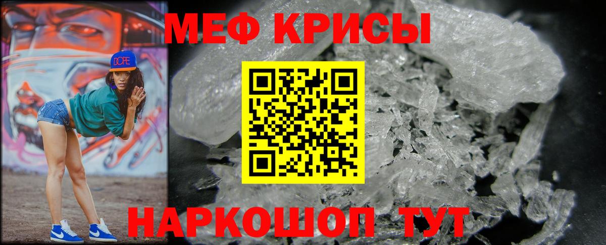 Меф VHQ  Вход с VPN  Меф  наркошоп  Мефедрон кристаллы  Новый Уренгой 