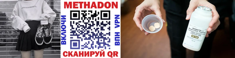 МЕТАДОН кристалл  продажа наркотиков  MEGA ссылка  Новый Уренгой 