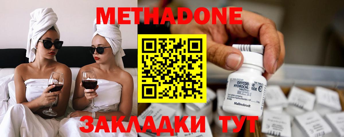 Метадон мёд  Метадон methadone  Новый Уренгой  Вход с VPN 