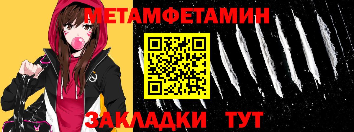 Метамфетамин витя  Первитин  Вход с VPN  Новый Уренгой  Метамфетамин витя 