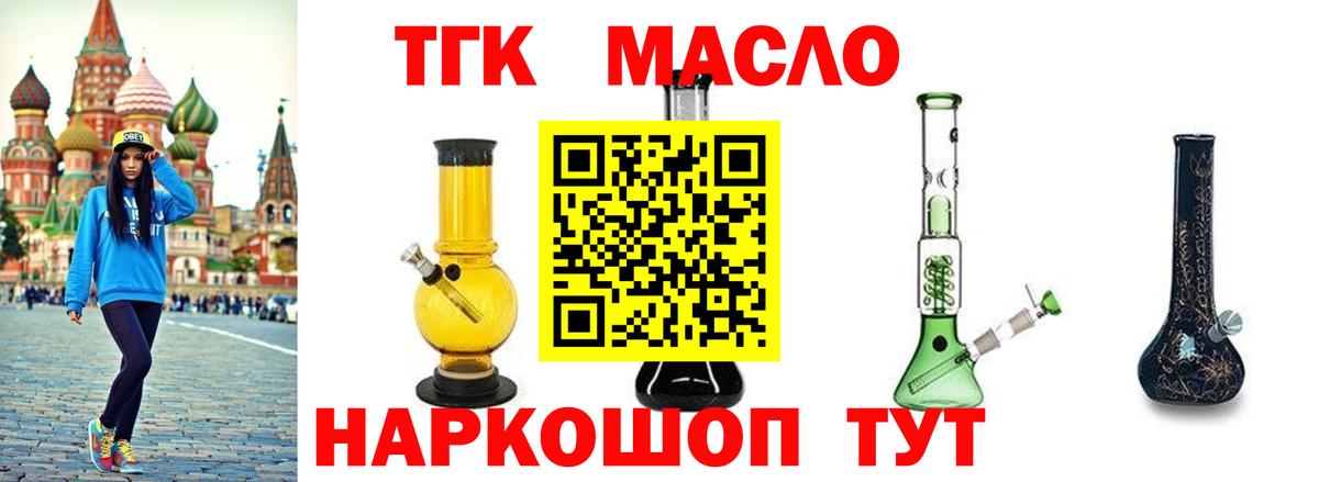 Дистиллят ТГК вейп  Вход с VPN  Новый Уренгой  Дистиллят ТГК жижа 