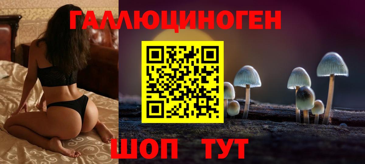 Галлюциногенные грибы мухоморы Новый Уренгой